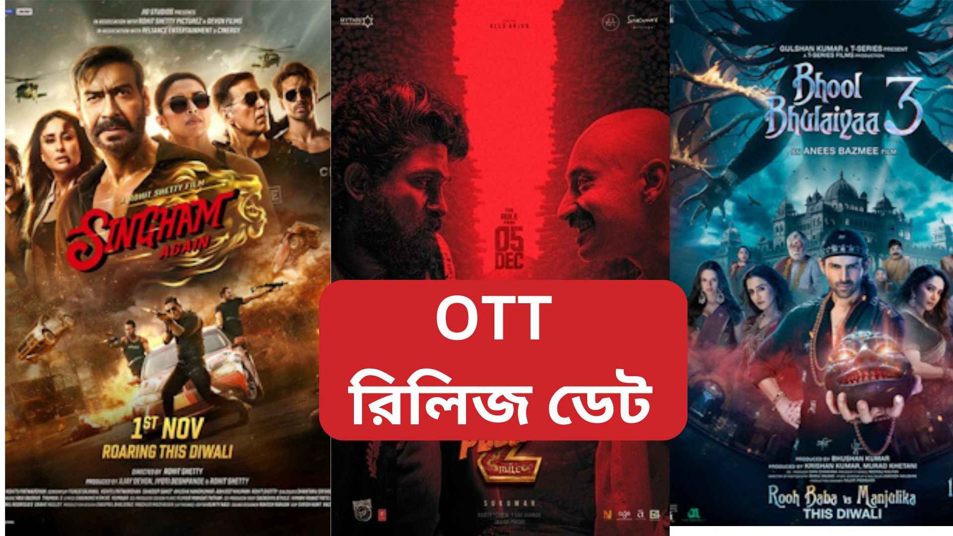 OTT প্ল্যাটফর্মে আসছে Pushpa 2