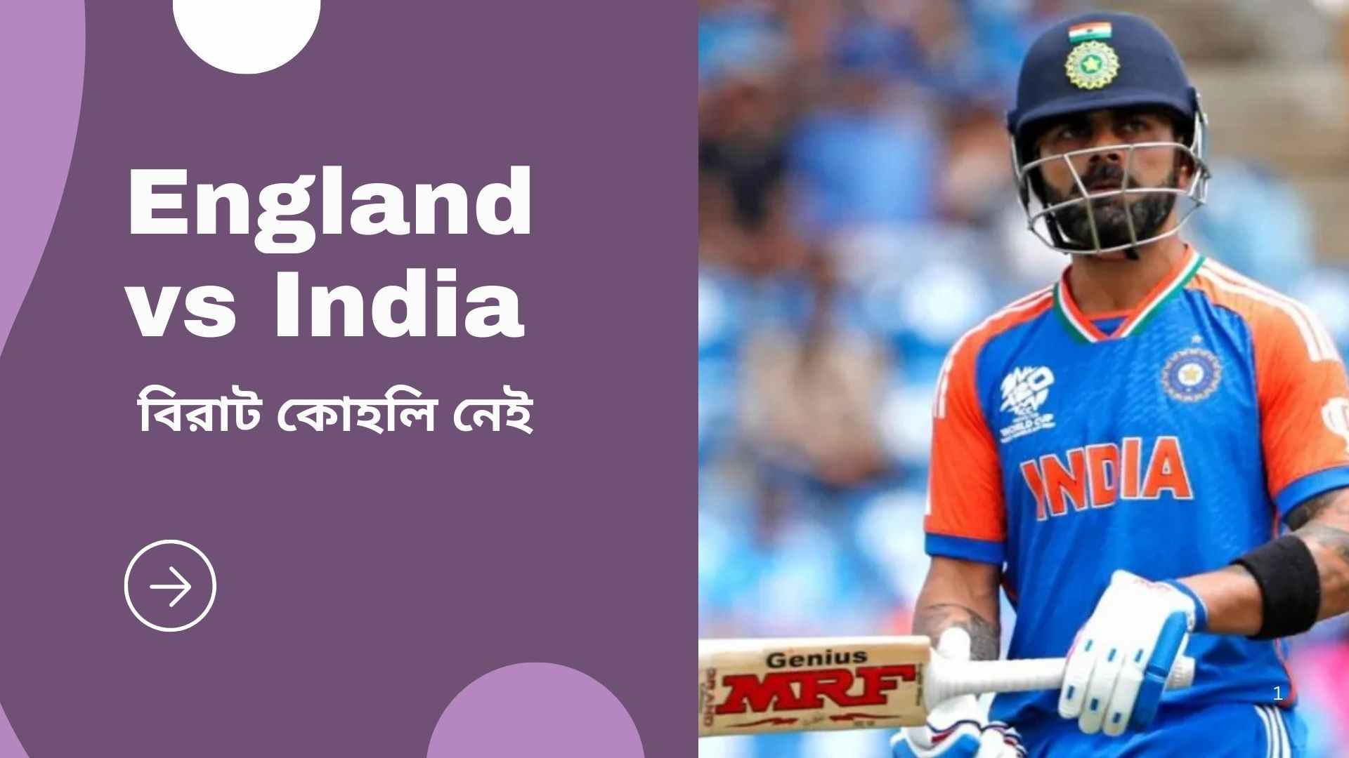 1st ODI against England, with Virat Kohli absent due to injury.