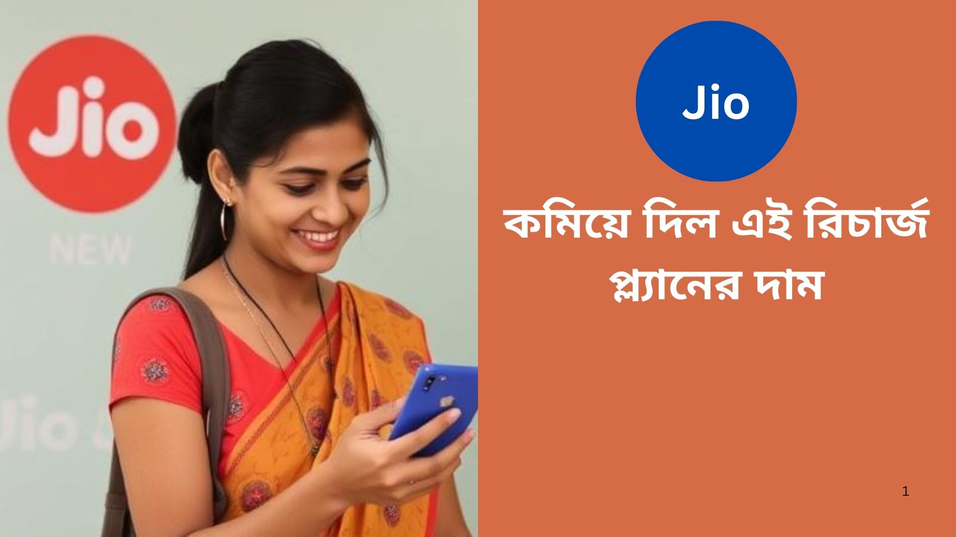 Jio Recharge Plan Rs 445 Details