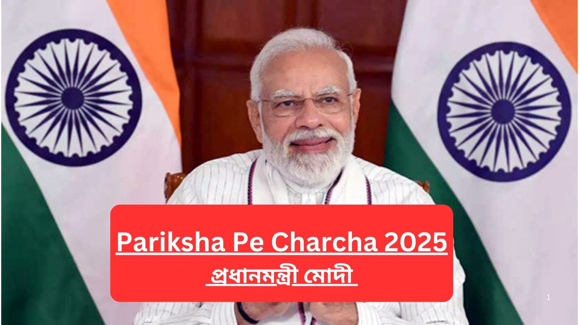 PM Modi giving tips on health, time management, and leadership to students during Pariksha Pe Charcha 2025.